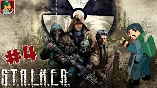 S.T.A.L.K.E.R.: Чистое Небо - Зона, ты скучала?