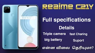 Realme C21Y full specifications details in tamil || realme c21y launch details and review in tamil