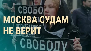 Конец сезона протестов? | ВЕЧЕР | 30.09.19