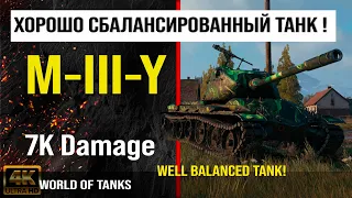 Реплей боя M-III-Y World of tanks 7K Damage | обзор M-III-Y гайд | оборудование m-iii-y бронирование