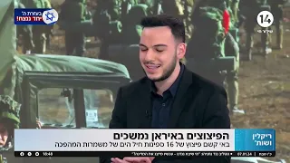 אמל"ח לחות'ים: עוד פיצוץ מסתורי באיראן - 16 ספינות של משמרות המהפכה נפגעו קשות