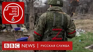 Российская армия взяла Попасную. Чем это грозит Украине?  | Подкаст «Что это было?» | Война. День 76