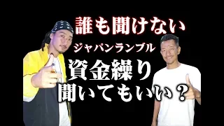 【インタビュー】OGA FROM JAH WORKS。ジャパンランブル２０１９を終えて。JAPAN RUMBLE 2019はどうだった？日本最高峰サウンドクラッシュ。