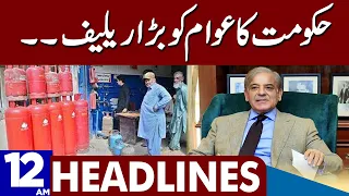 Govt Big Relief To People | Dunya News Headlines 12:00 AM | 02 July 2023