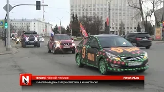 Юбилейный День Победы отметили в Архангельске