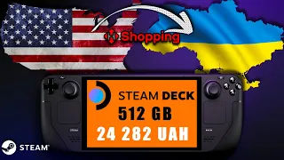 Я КУПИВ Steam Deck в Україні через Steam