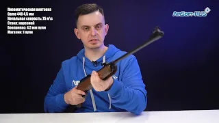 Пневматическая винтовка Gamo 440 4,5 мм