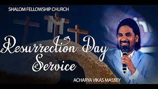 Resurrection Day Service। Acharya Vikas Massey |  SHALOM FELLOWSHIP CHURCH