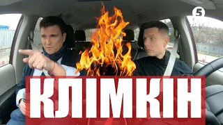 🔥 ПАВЛО КЛІМКІН не стримує емоцій і проїхався по путіну, поки Гончаренко рулить