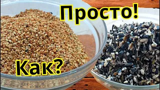 Как Быстро Почистить Черные Семечки. Чистка семечек.