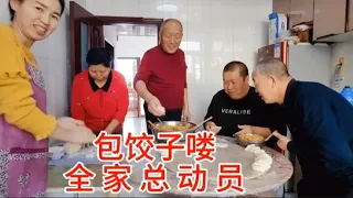 Fat Brother's family made three stuffing dumplings and spent the winter solstice with everyone. Eat