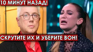 10 минут назад! Скрутите их и уберите вон - Разгневанный Винокур разорвал Бузову