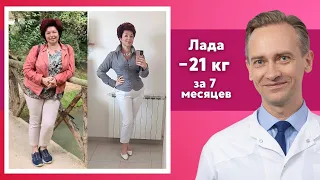 Лада -21 кг за 7 месяцев. Как похудеть если мужу и так все нравится?