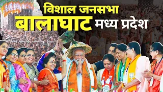 PM Modi Live | Public meeting in Balaghat, Madhya Pradesh | Lok Sabha Election 2024