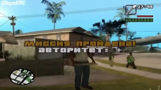 Смешные Моменты По Прохождению GTA San Andreas на 100% Канала "StepanGT" - Часть 2 - Свит В LS