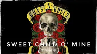 Sweet Child O' Mine -- Gun N' Roses (Lyrics)【中英歌詞】歌曲描述可按下文觀看⬇️ -- 雷神4主題曲