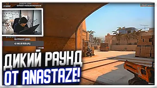 БЕЗУМНЫЙ ЭЙС С ДИГЛА ОТ ANASTAZE! | CS GO