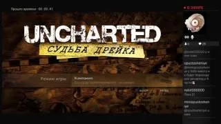 Полное прохождение Uncharted 1