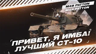 M48 Patton - Лучший Средний Танк 2024 года