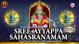 Sree Ayyappa Sahasranamam | Hindu Devotional Sanskrit | Sanskrit Manthras and Slokas