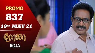 ROJA Serial | Episode 837 Promo | ரோஜா | Priyanka | Sibbu Suryan | Saregama TV Shows Tamil