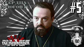 Вторжение в Казахстан! - Hearts of Iron IV The New Order (Божие Владение Над Сибирью) #5