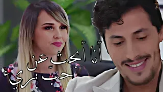 ملاك و خالد - أنا أبحث عن حبّ بريء // Malak & Khaled - Masum bir aşk arıyorum #yemma