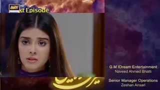 Teri Rah Mein Episode 16 Teaser | Teri Rah Mein Episode 16 Promo | ARY Digita Drama