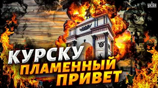 🚀Срочная новость: Россия содрогнулась от взрывов - пламенный привет Курску