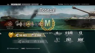 World of Tanks топ дедушка ис 3