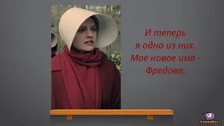 РАССКАЗ СЛУЖАНКИ