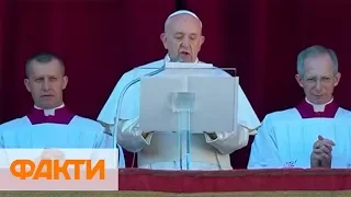 Папа Римский в рождественской речи вспомнил Украину