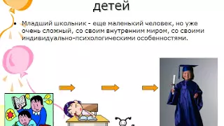 Презентация Творческий отчет учителя английского языка