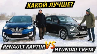 Лучший народный кроссовер. Renault Kaptur против Hyundai Creta | Выбор Есть!