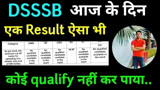 #dsssb 🧐 एक Result ऐसा भी, 1 min.  का मौन | साथ में Recall | #umesh bhardwaj  #tgt #pgt #prt  #kvs