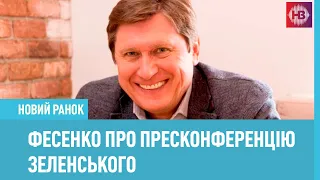 Вертикаль Зеленського. Як бронзовіє президент? — Володимир Фесенко