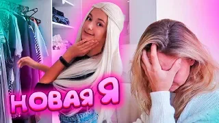 ПОКРАСИЛА ВОЛОСЫ😎 Я БЛОНДИНКА😡НОВЫЙ ОБРАЗ😍ПРАНК над МАМОЙ 🤐Liza Nice