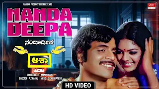 Nanda Deepa - Video Song [HD] | Aasha | Ambareesh, Arjun Sarja, Baby Indira | Kannada Old Movie Song