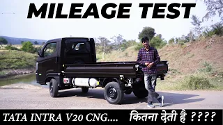 TATA Intra V20 CNG + Petrol Mileage Test | Tank to Tank Method 🔥🔥
