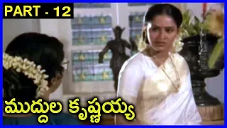 Muddula Krishnayya Full Movie Part -12 _  Balakrishna, Vijaya Santhi, Radha