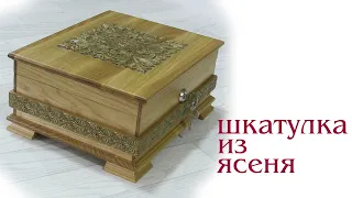 Шкатулка из ясеня