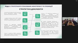 Трансляція постійної комісії