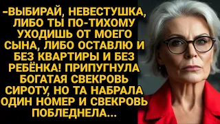 -Выбирай, по-тихому уходишь от моего сына или останешься без ребёнка и без жилья! Но вдруг...