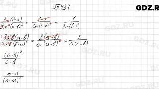 № 437 - Алгебра 7 класс Колягин