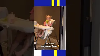 😂❤️ «Нема? А де вони ділись?» Розмова Зінченка з донькою #zinchenko