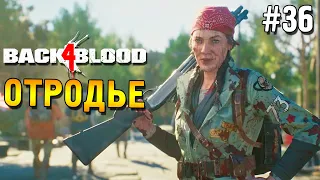 Back 4 Blood Прохождение ★ Отродье ★ #36