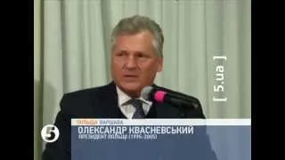 Квасневський про асоціацію України з ЄС