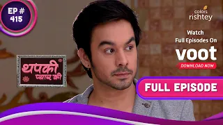 Thapki Pyar Ki | थपकी प्यार की | Ep. 415 | Bihaan Lashes Out At Kosi! | कोसी पर बरसा बिहान का गुस्सा