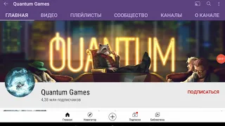 Quantum Games - Обзор канала. Сколько зарабатывает топовый игровой канал Quantum Games.