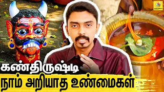 கண்திருஷ்டி வெறும் மூட நம்பிக்கையா? : Dr Kabilan Hypnotherapy Interview On Witchcraft, Black Magic